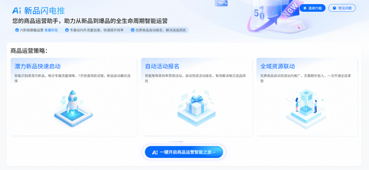 ent悄悄上线商家称效果“出乎意料”澳门新葡京网页速卖通首款AI Ag