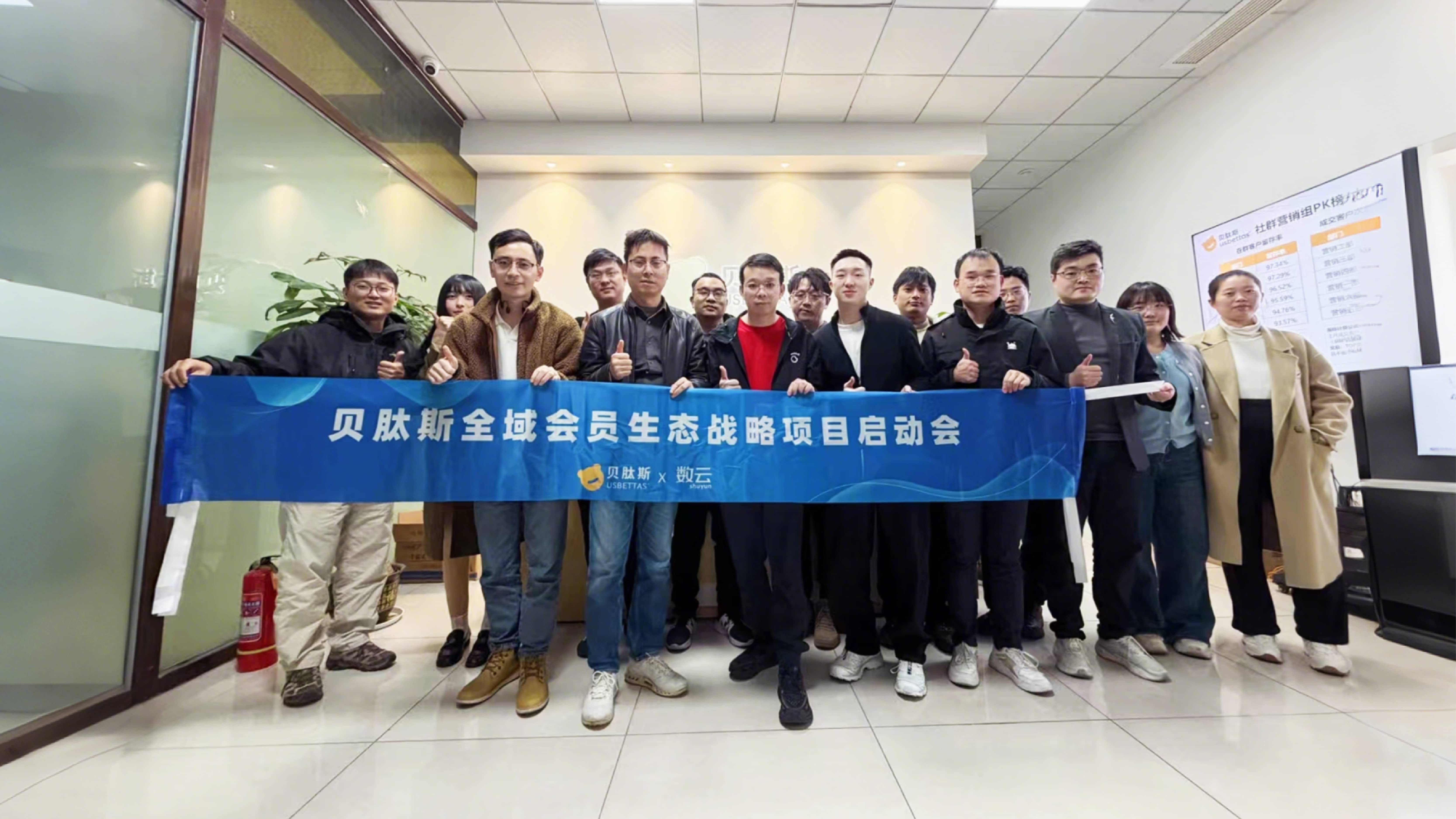 数云全域赋能共创母婴会员体系增长新纪元澳门新葡京app项目启动｜贝肽斯携手(图1)