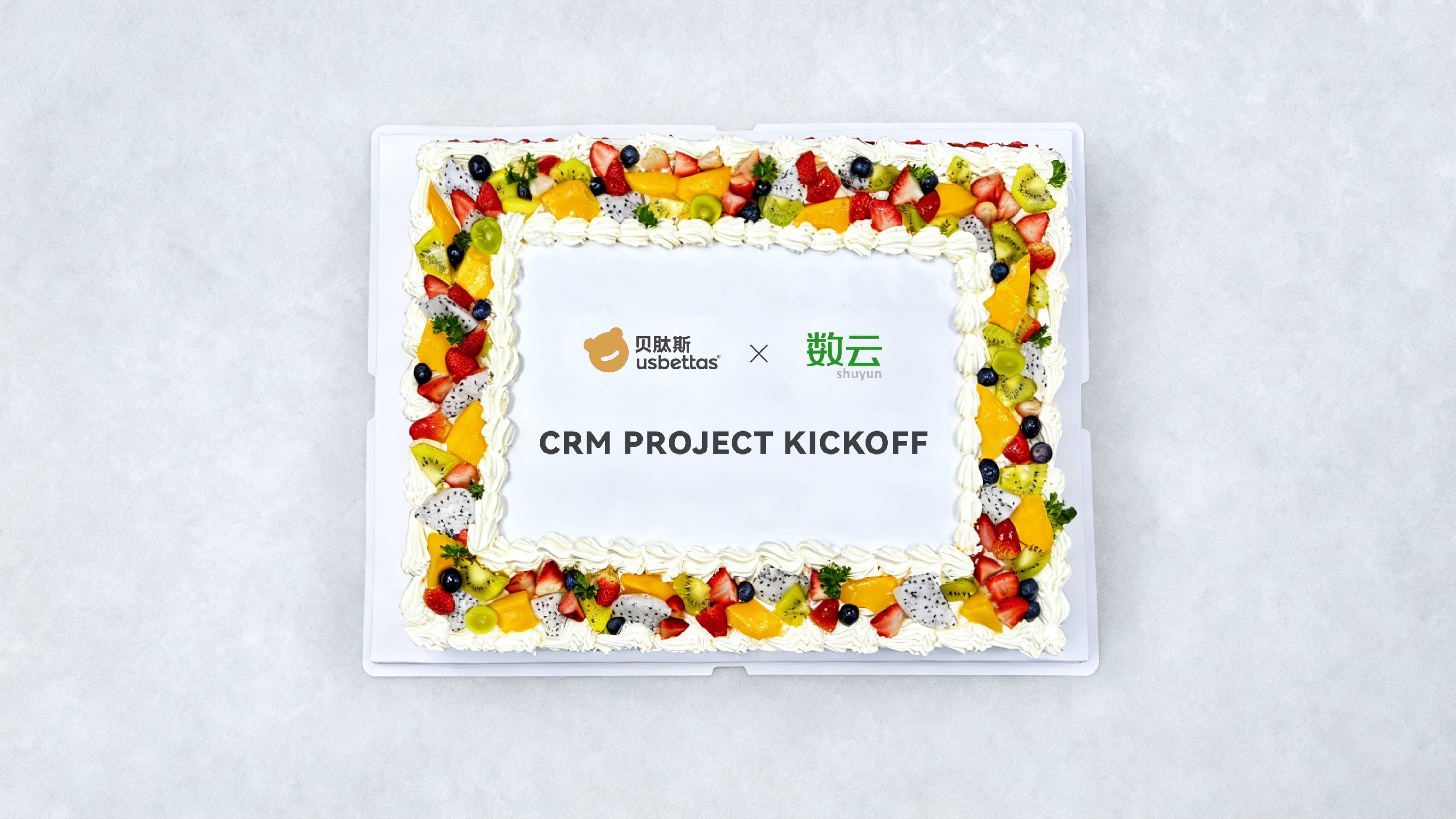 数云全域赋能共创母婴会员体系增长新纪元澳门新葡京app项目启动｜贝肽斯携手(图2)