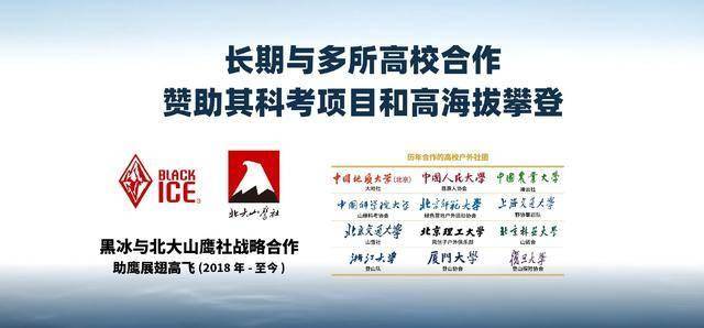 众青睐”黑冰露营睡袋以硬实力铸就壁垒澳门新葡京网站从“小众专业”到“大(图3) 众青睐”黑冰露营睡袋以硬实力铸就壁垒澳门新葡京网站从“小众专业”到“大(图3)