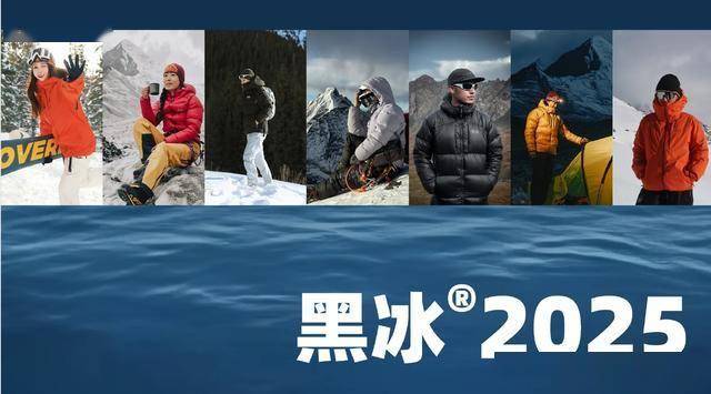 众青睐”黑冰露营睡袋以硬实力铸就壁垒澳门新葡京网站从“小众专业”到“大(图6)